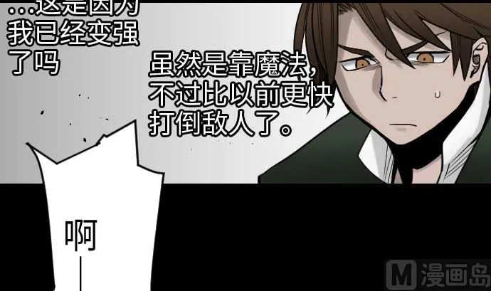 第42话 杀戮 第54页