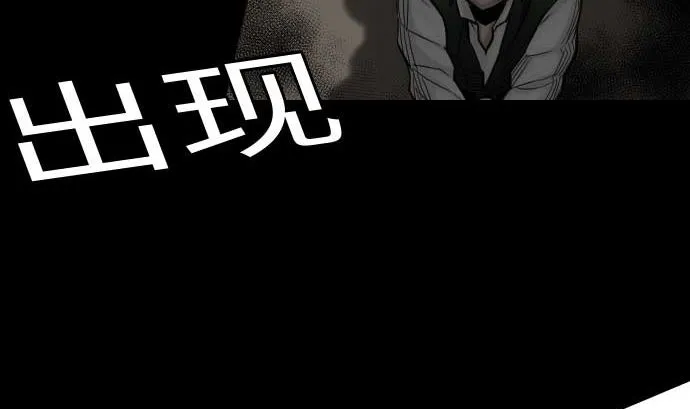 第42话 杀戮 第58页