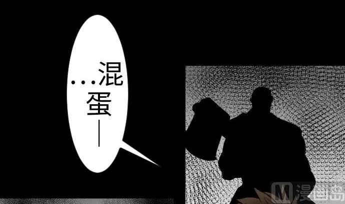 第42话 杀戮 第66页