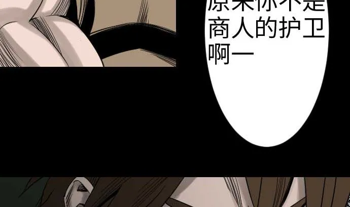 第42话 杀戮 第68页