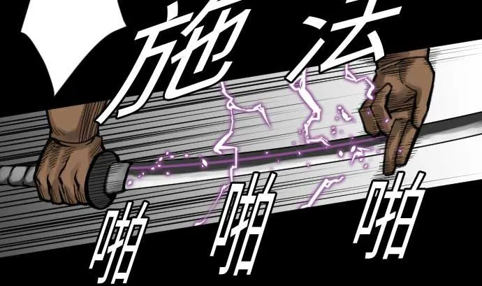 第42话 杀戮 第70页