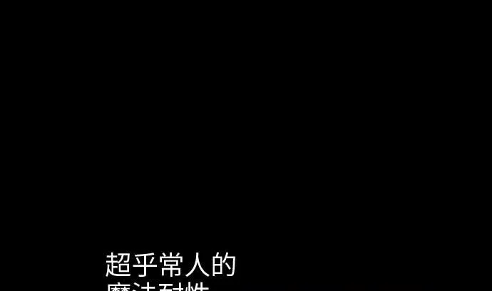 第42话 杀戮 第79页