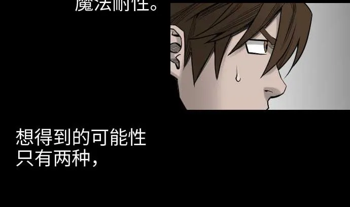 第42话 杀戮 第80页