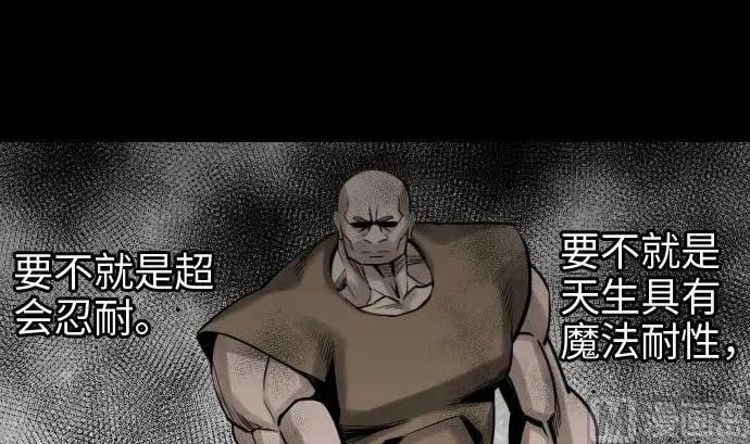 第42话 杀戮 第81页