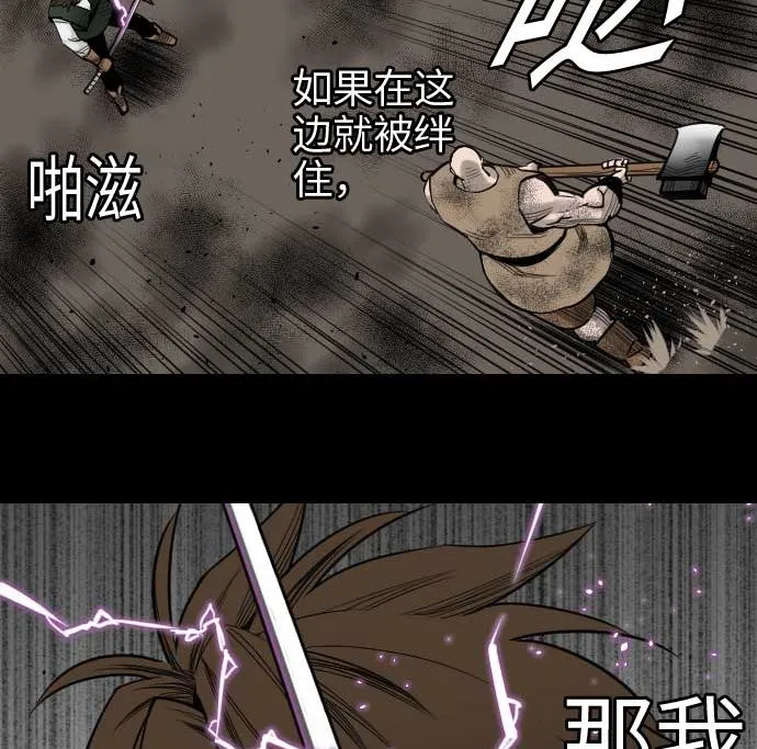 第42话 杀戮 第85页