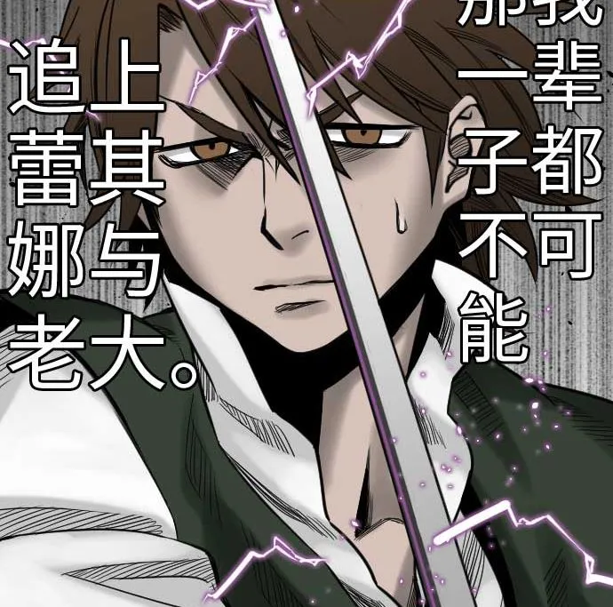 第42话 杀戮 第86页