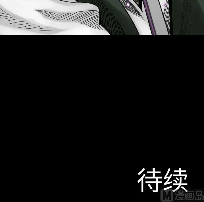 第42话 杀戮 第87页