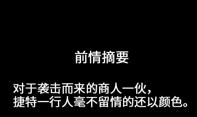 第43话 恐惧 第1页
