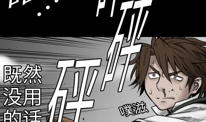 第43话 恐惧 第10页