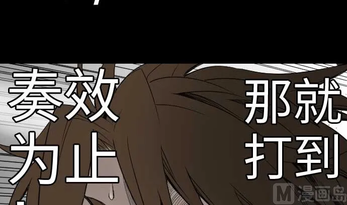 第43话 恐惧 第12页