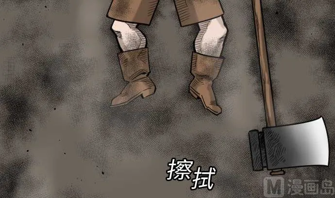 第43话 恐惧 第36页