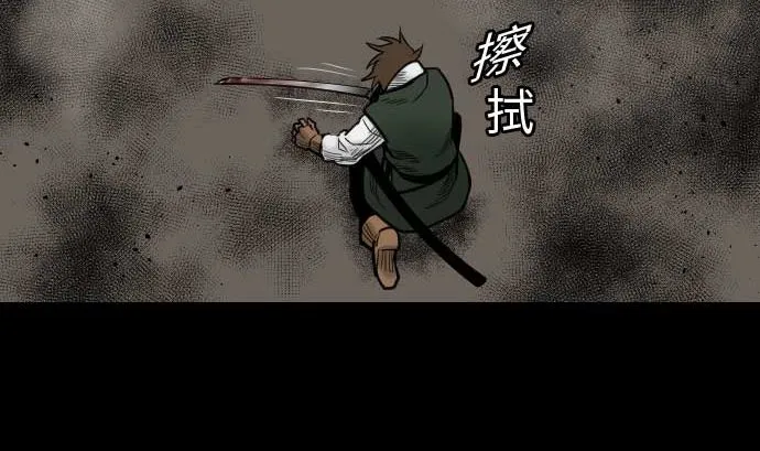 第43话 恐惧 第37页