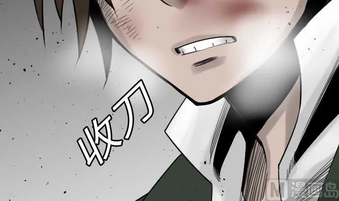 第43话 恐惧 第39页