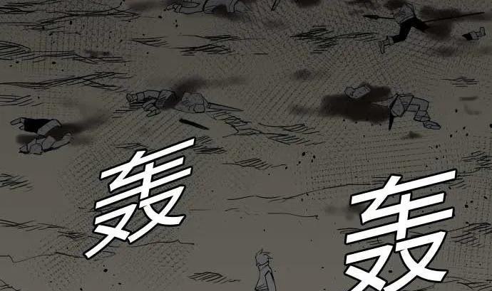 第43话 恐惧 第43页