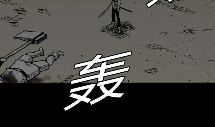 第43话 恐惧 第44页