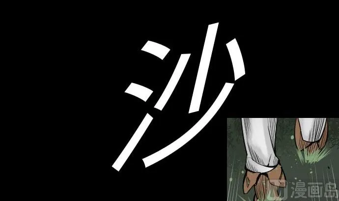 第43话 恐惧 第45页