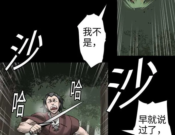 第43话 恐惧 第46页