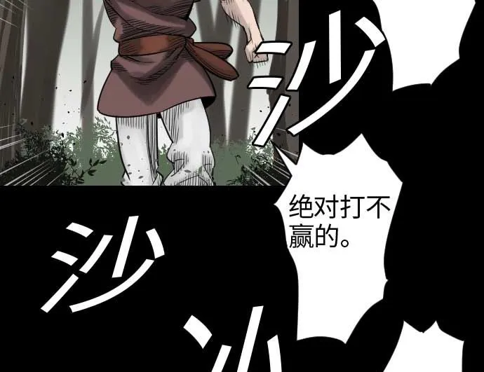 第43话 恐惧 第47页