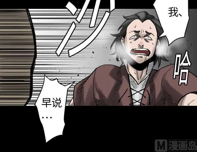 第43话 恐惧 第48页