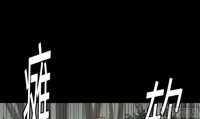 第43话 恐惧 第57页