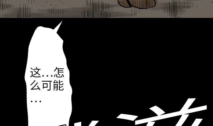 第43话 恐惧 第59页