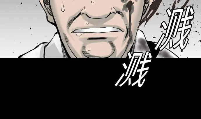 第43话 恐惧 第61页