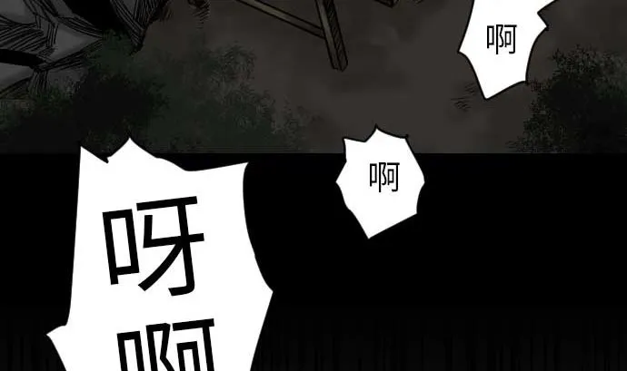 第43话 恐惧 第70页