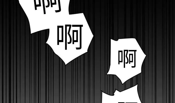 第43话 恐惧 第71页