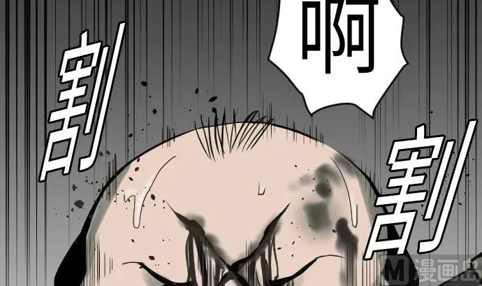 第43话 恐惧 第72页