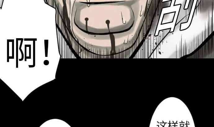 第43话 恐惧 第74页