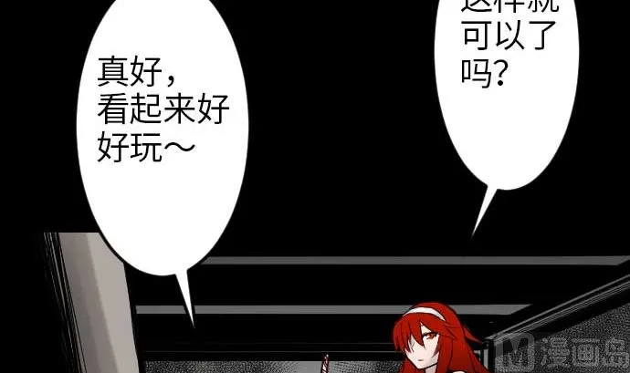 第43话 恐惧 第75页