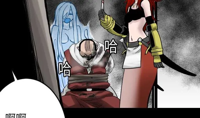 第43话 恐惧 第76页