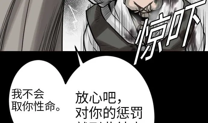 第43话 恐惧 第79页