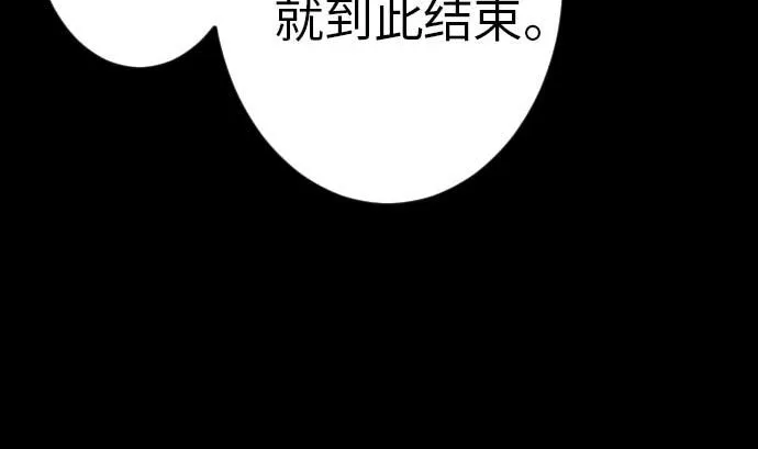 第43话 恐惧 第80页