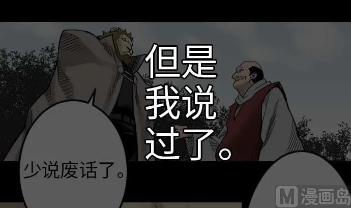 第43话 恐惧 第81页