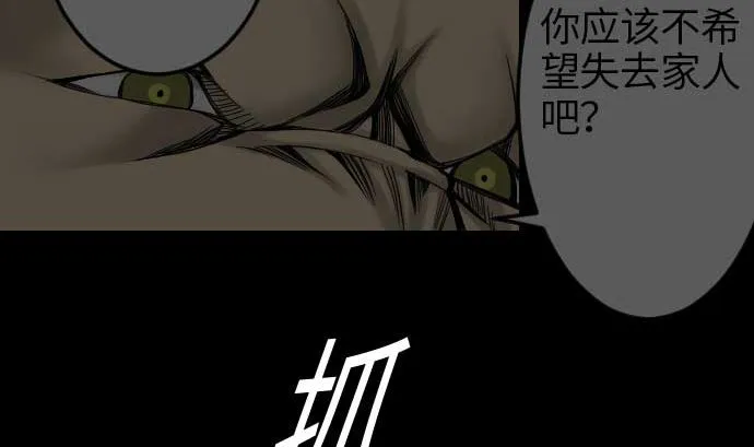 第43话 恐惧 第82页