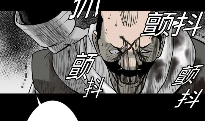 第43话 恐惧 第83页