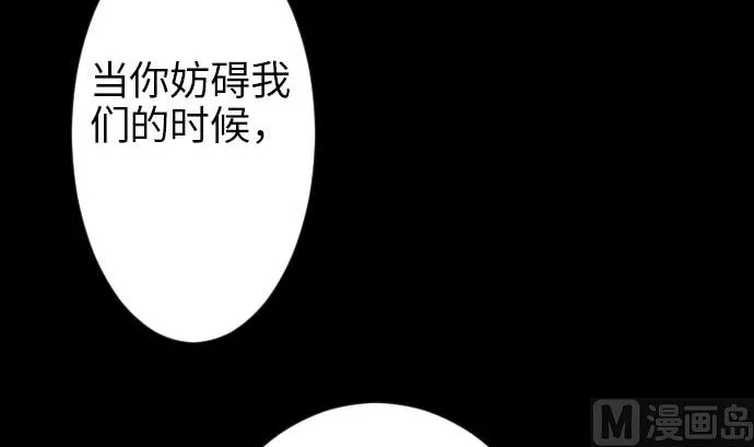 第43话 恐惧 第84页