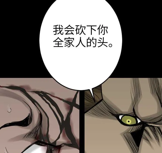 第43话 恐惧 第85页