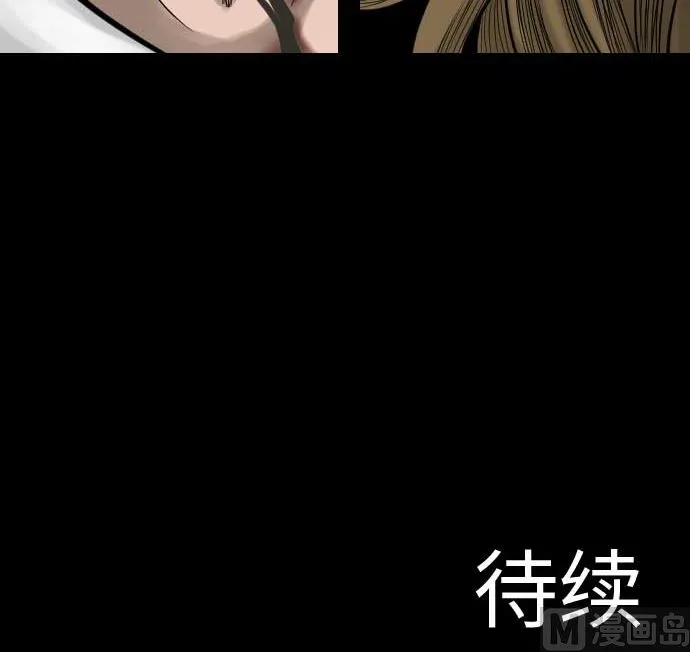 第43话 恐惧 第87页