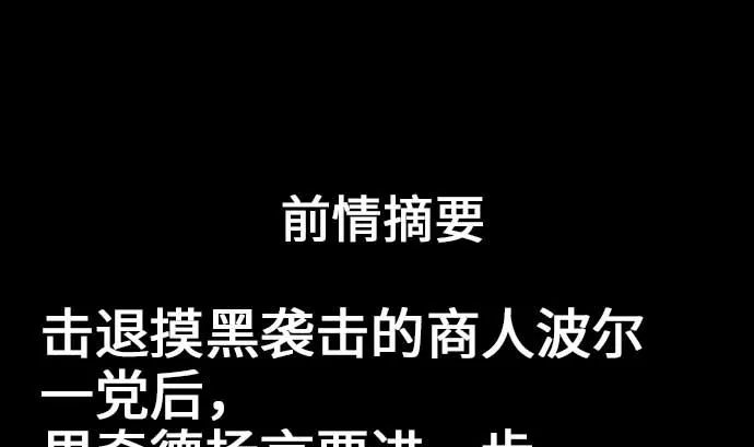 第44话 传授 第1页