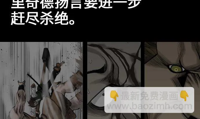 第44话 传授 第2页