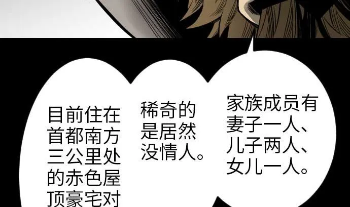 第44话 传授 第8页