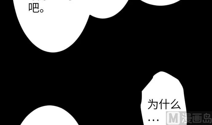 第44话 传授 第9页