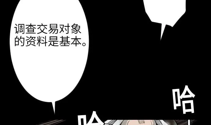第44话 传授 第10页