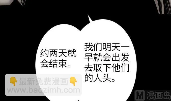 第44话 传授 第12页