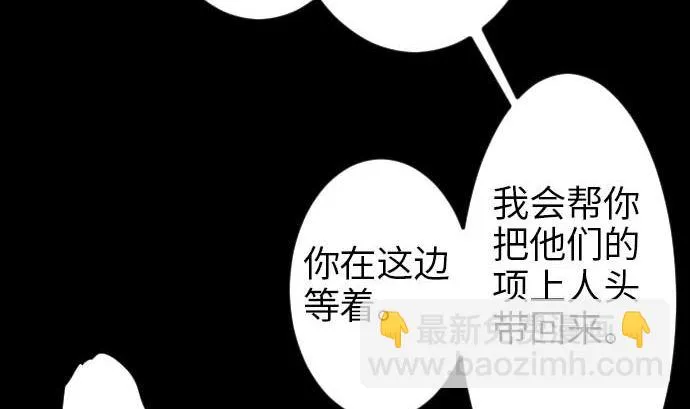 第44话 传授 第13页