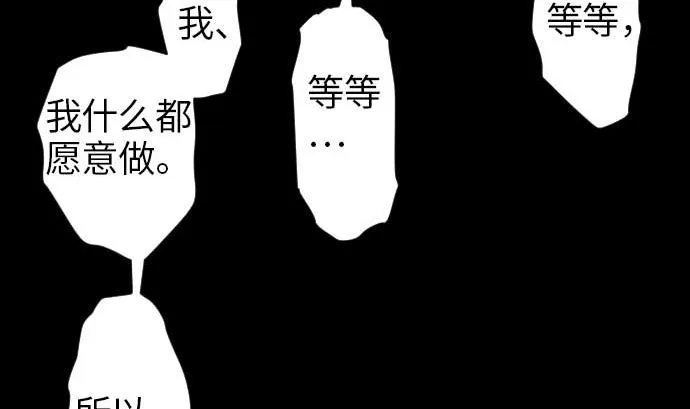 第44话 传授 第16页