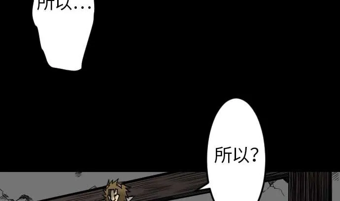 第44话 传授 第17页