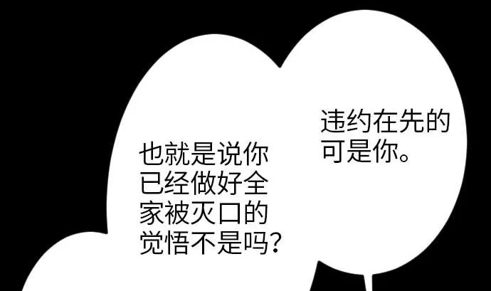 第44话 传授 第19页